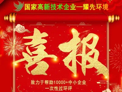 4月喜報雙響炮：祝賀耀先環境以及銷售一部陳蘇皖簽單某塑料制品公司、某光能有限公司除塵器合同!