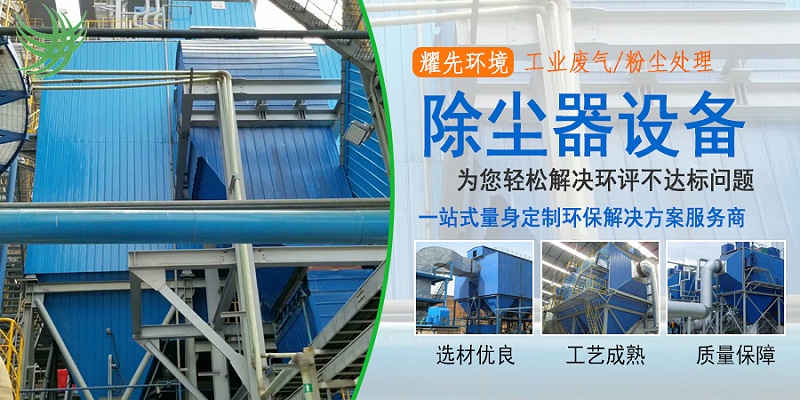 除塵器設備2020-10-8