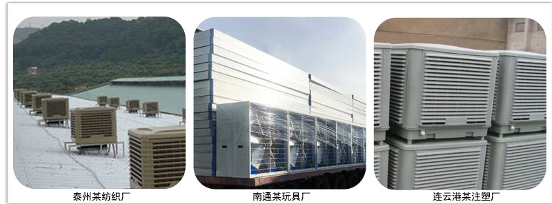 冷風機