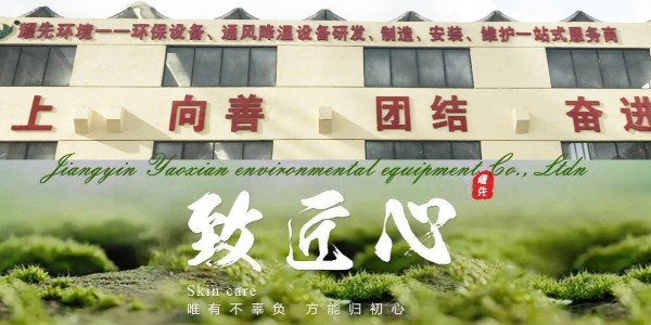 旋風除塵器使用過程中有什么注意事項？耀先15年老師傅給您分享