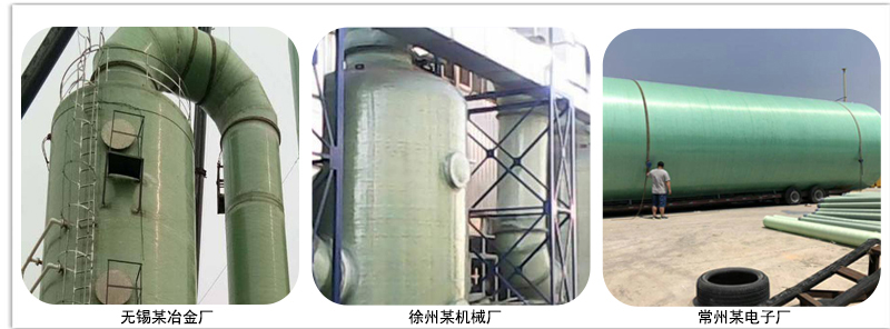 玻璃鋼噴淋塔