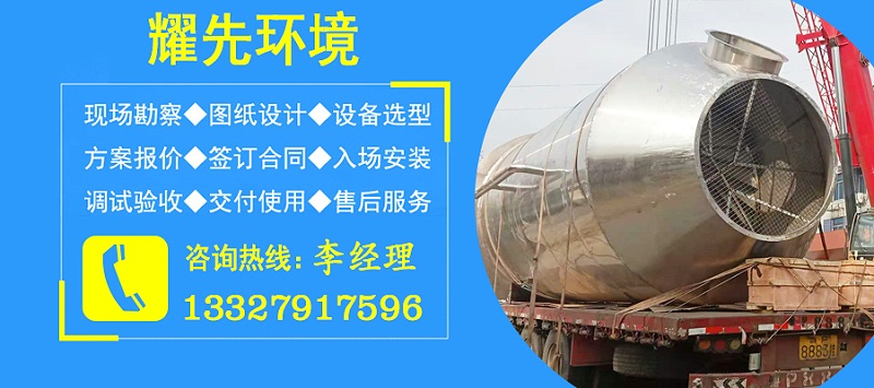 廢氣噴淋塔
