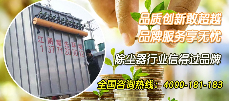 除塵器廠(chǎng)家