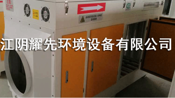 【大名遠揚】！鎮江烤漆房的“救星”——光催化氧化設備！