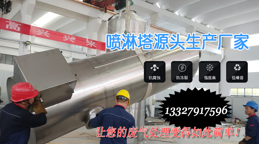 蘇州顏料廠臭不可聞，耀先環境凈化噴淋塔一招解決，從此異味無蹤