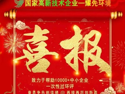 喜報：熱烈祝賀耀先環境與老客戶陜西某建設公司簽訂大型車間整體通風降溫工程