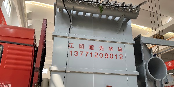 耀先除塵器廠家鍋爐布袋除塵器優勢多多，99%老板都選他！
