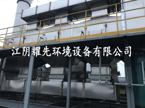 耀先催化燃燒設備