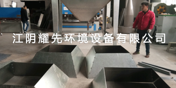 江陰耀先環境