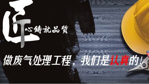 采購催化燃燒設備選擇13老廠家耀先環境，質量有保證售后也放心！