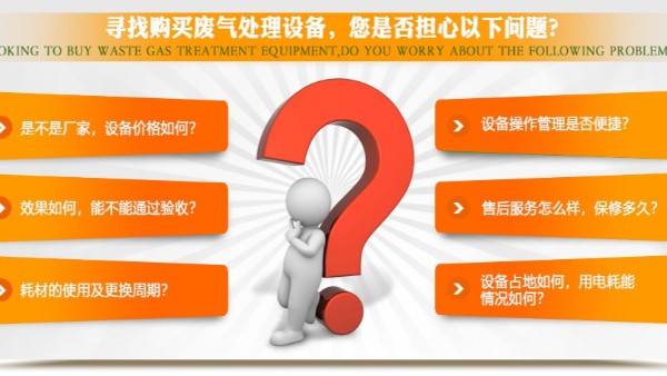 廢氣處理廠家耀先環境解決制革廠尾氣問題，廠家直豎大拇指