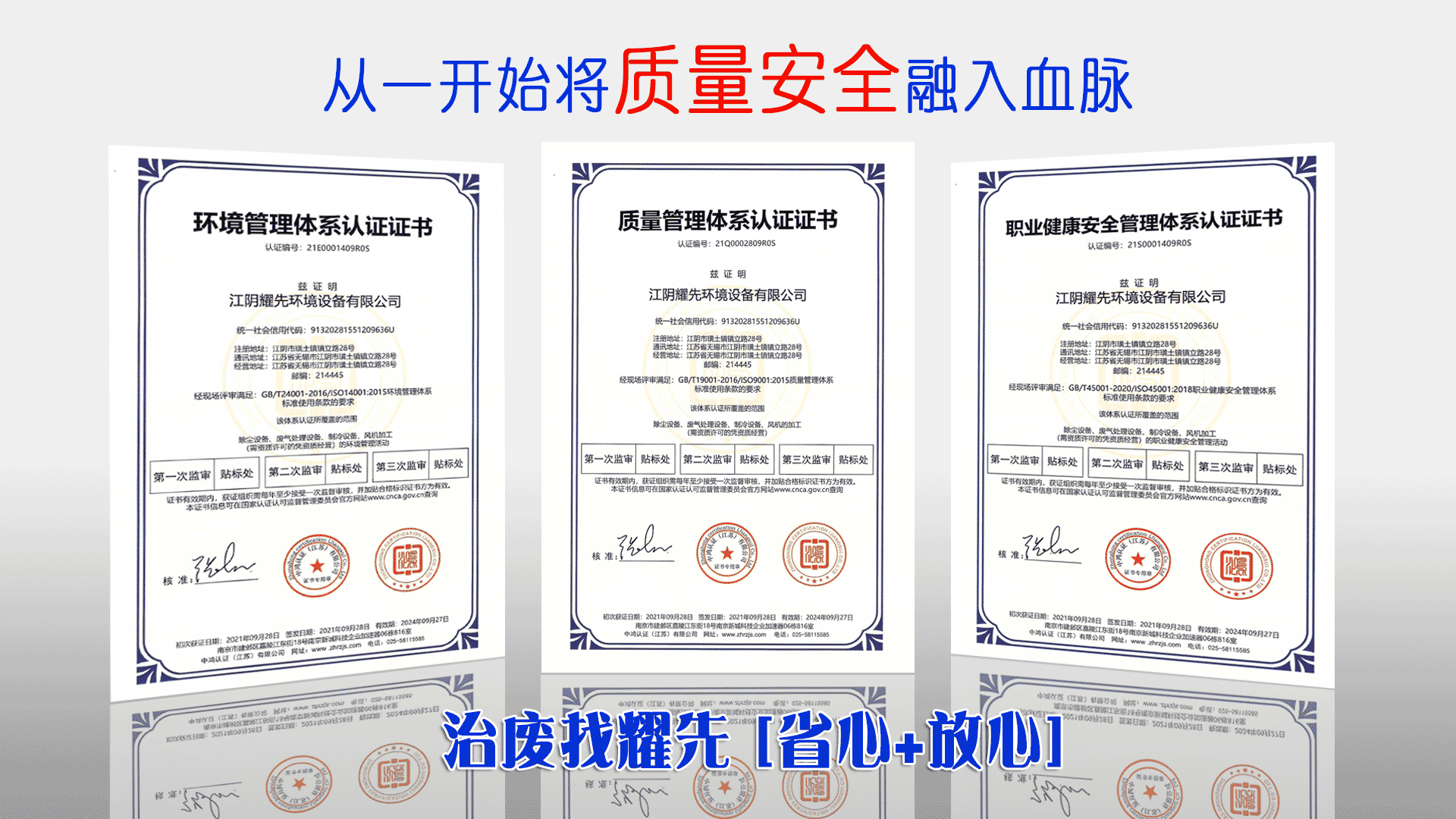 江蘇環(huán)保廠(chǎng)家