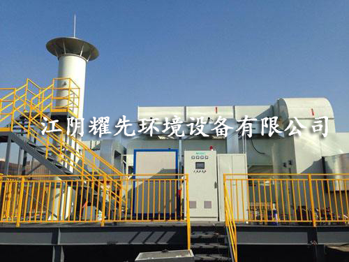 耀先催化燃燒設備