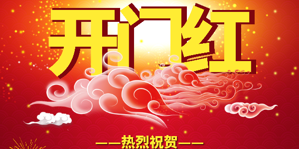 開年傳捷報！恭喜耀先與江陰某起重機實業公司簽訂粉塵治理合同