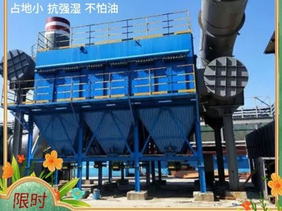 塑燒板除塵器是怎么過濾粉塵的？廢氣處理廠家耀先環境為您介紹