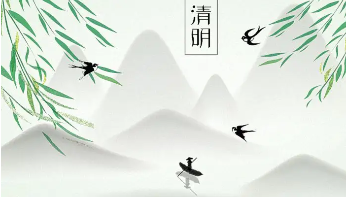 清明節