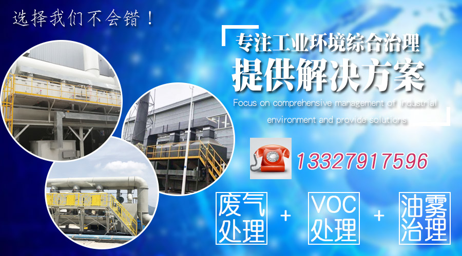 催化燃燒設備生產時有哪些需要注意因素？耀先環境來講解！