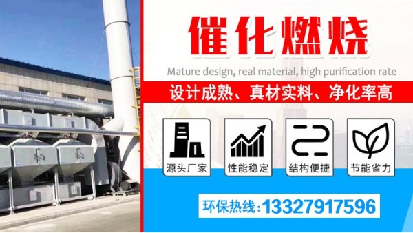 廢氣處理設備廠家耀先的催化燃燒設備使用優勢，建議收藏！