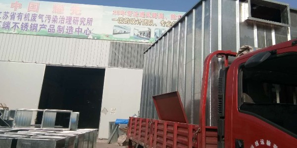 耀先布袋除塵器