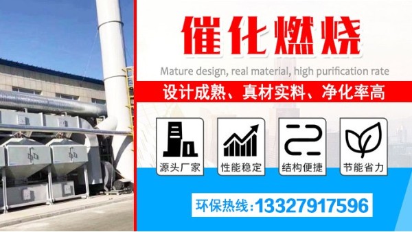 無錫用戶注意啦！耀先環(huán)境幫您1次找到中意的催化燃燒設(shè)備！