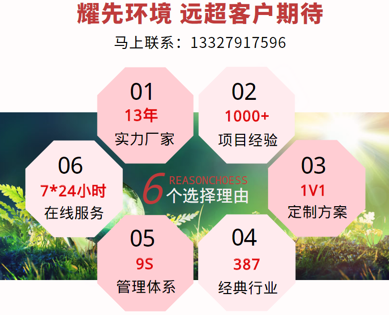 選擇耀先環境6大理由