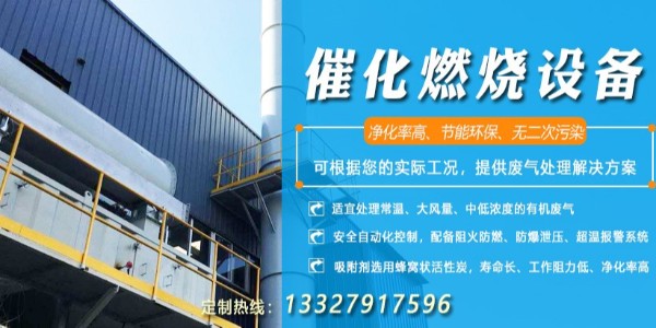 催化燃燒設備設計要點看耀先環境啦！重點都在這里了！