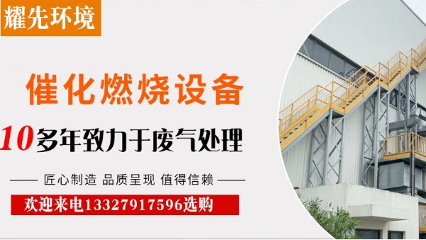 塑料廠(chǎng)粉塵廢氣處理難，耀先環(huán)境14年經(jīng)驗(yàn)，輕松快速解決