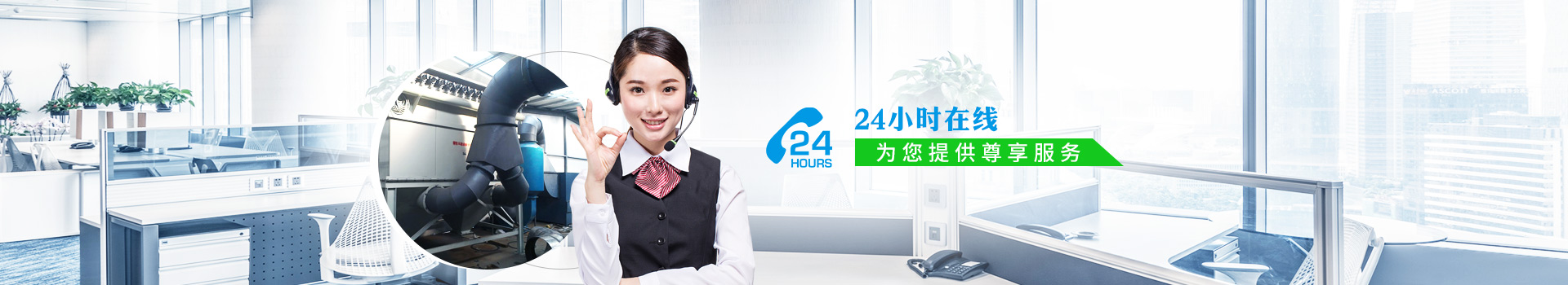 耀先-7*24小時在線，為您提供尊享服務