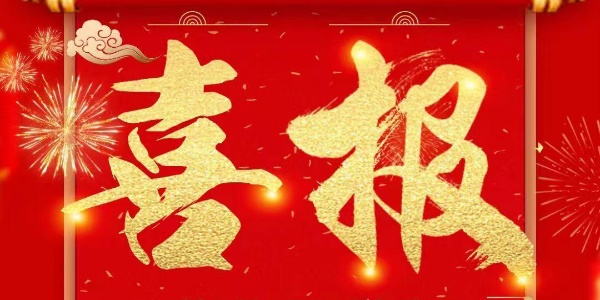 熱烈祝賀耀先環境銷售一部謝雷廷與南京陳總簽訂廢氣處理合同