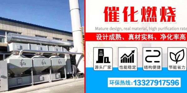 RCO催化燃燒裝置的安全性不用擔心，耀先環境多方面做好準備