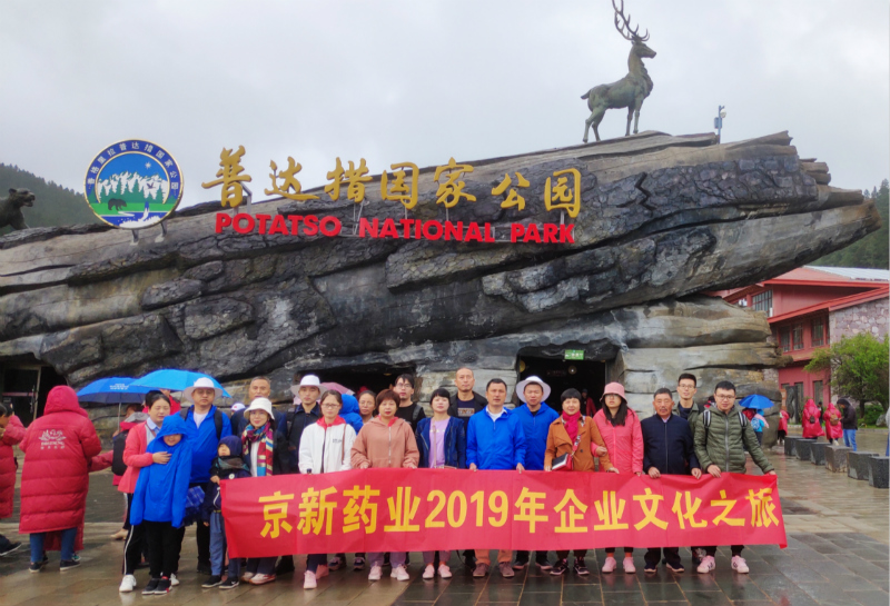 15670415956256288mud.jpg 普達措_meitu_.jpg