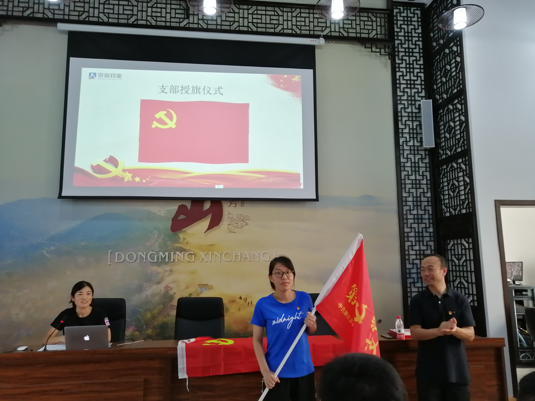 1596462666274482ER1L.png 第四支部授旗.png