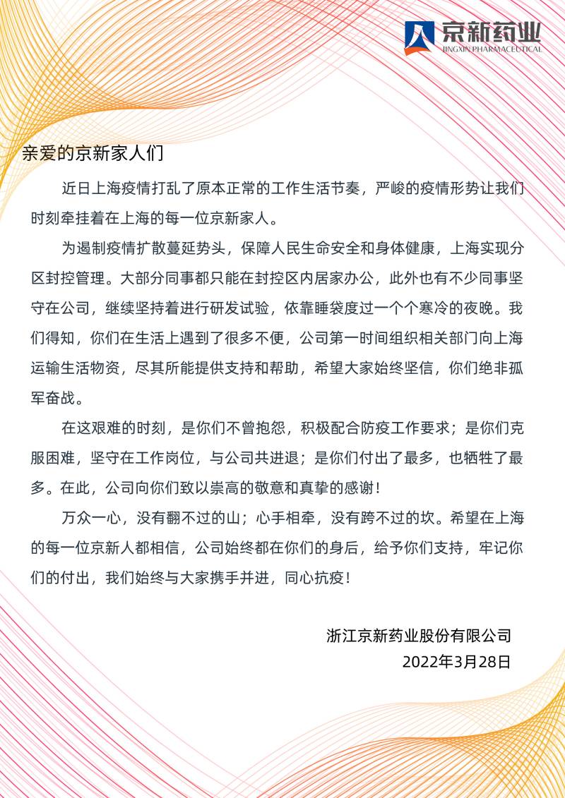 16499884635325456Tk9.jpg 上海慰問信(1).jpg