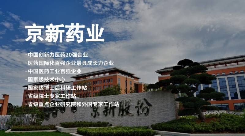 1650760515462053Xmvb.jpg 京新藥業800.jpg