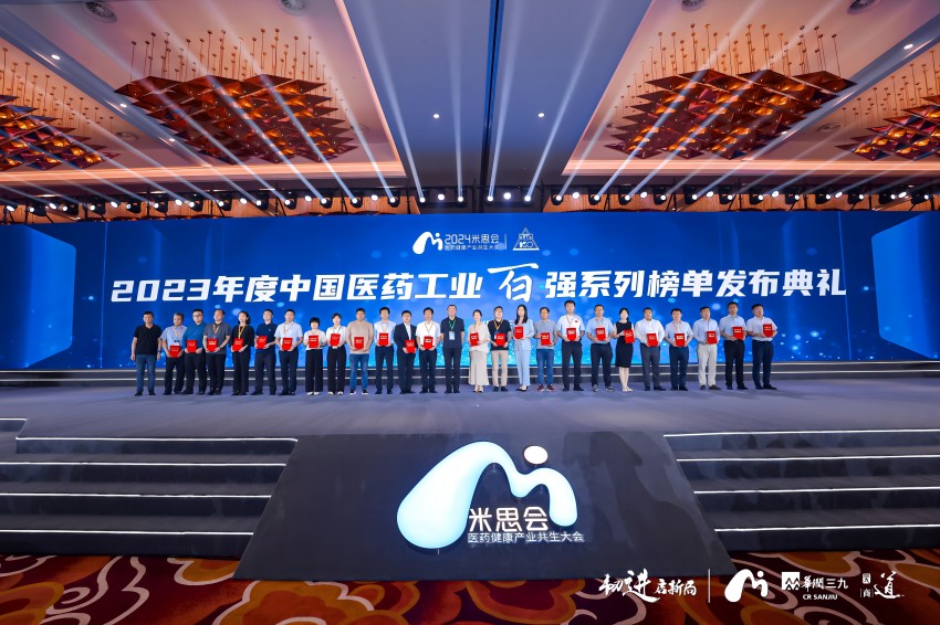 1719448388214800E1e3.jpg 化藥百強-850.jpg